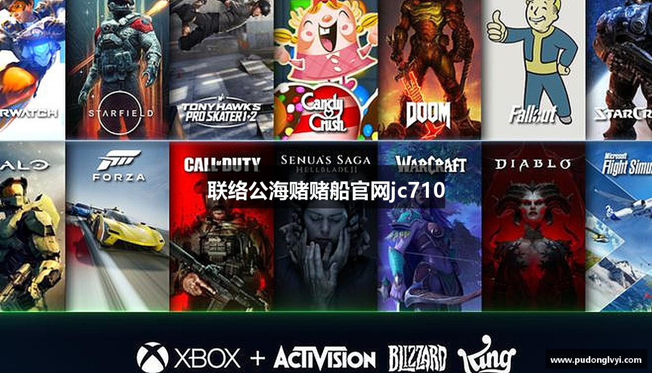 联络公海赌赌船官网jc710